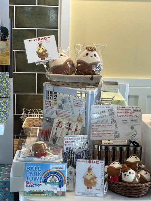 北広島市ご当地キャラクターまいピーグッズ